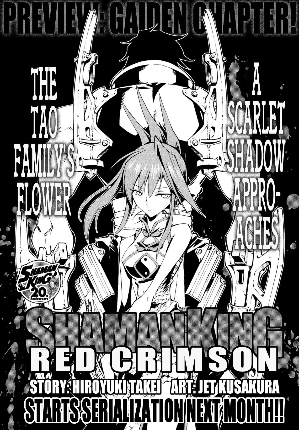 Shaman King: The Super Star Chapter 1 1